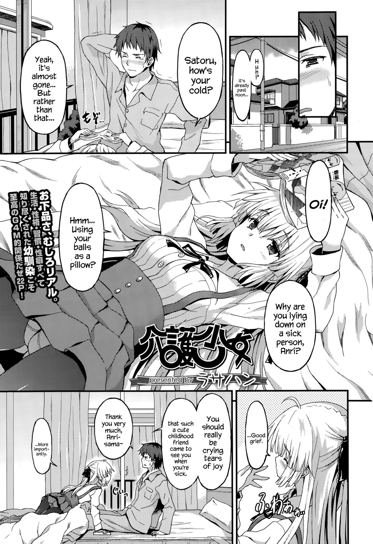 Kaigo Shoujo | Care-Girl page 1 full