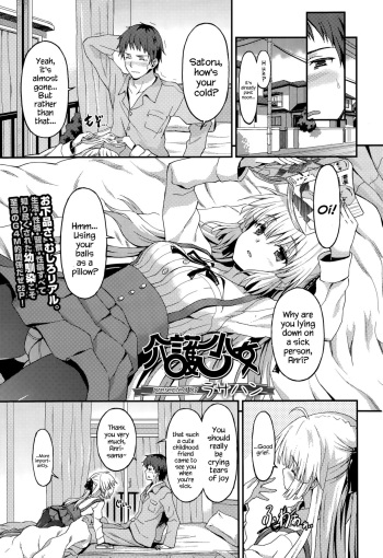 Kaigo Shoujo | Care-Girl cover