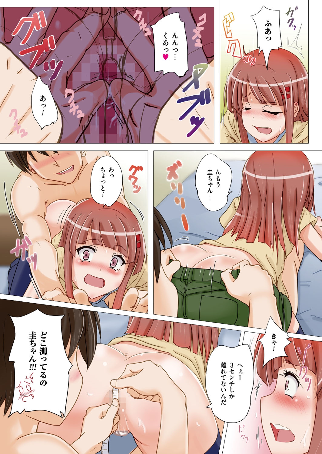 Are Suki na Kanojo~ Sokutei Suki na Kanojo~ page 8 full