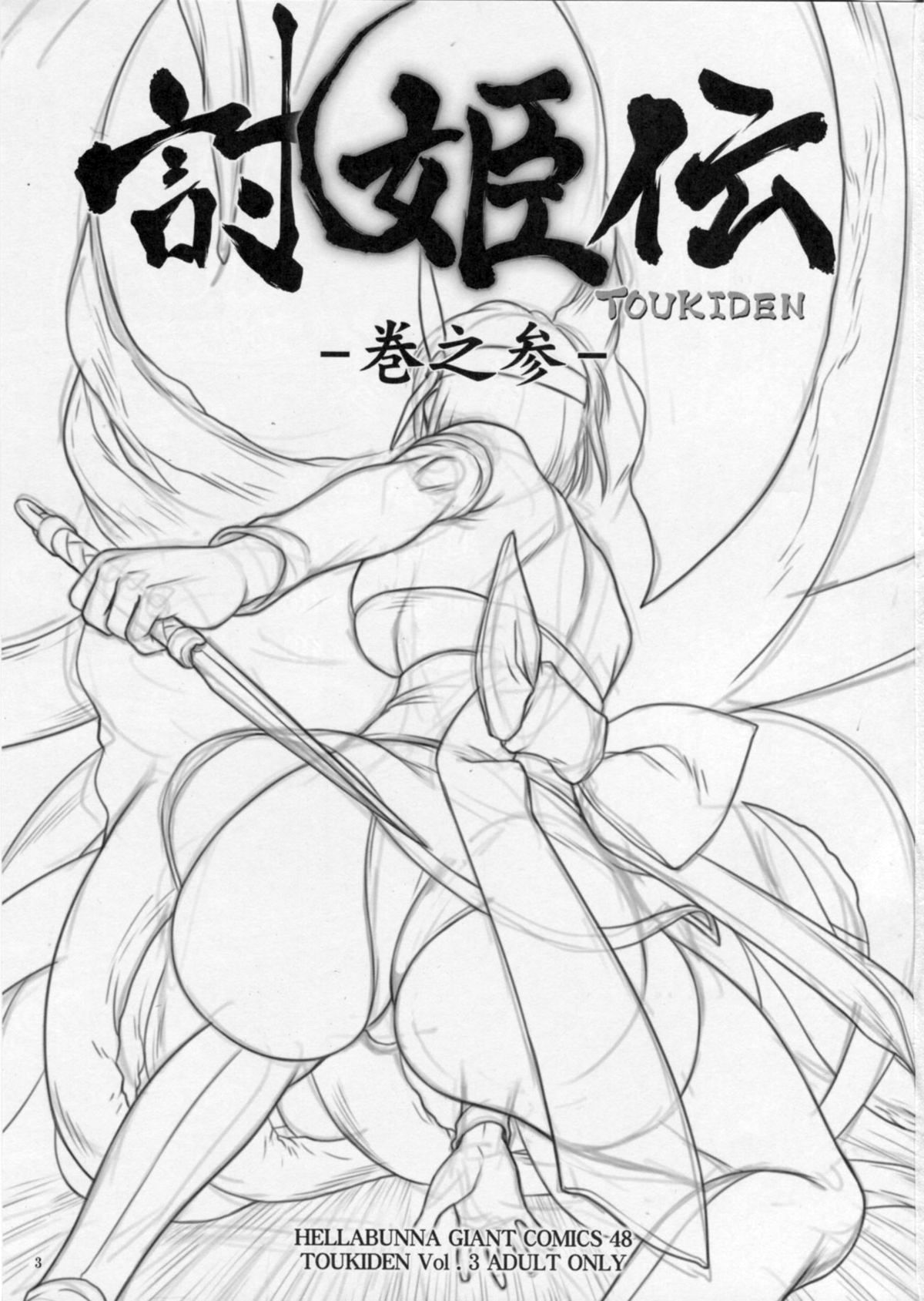 Toukiden Maki no San page 2 full