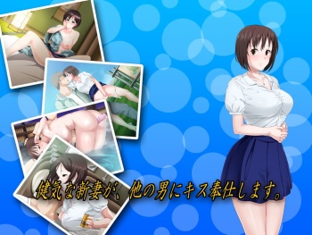 Kenage na Niizuma ga, Hoka no Otoko ni Kiss Houshi Shimasu. cover