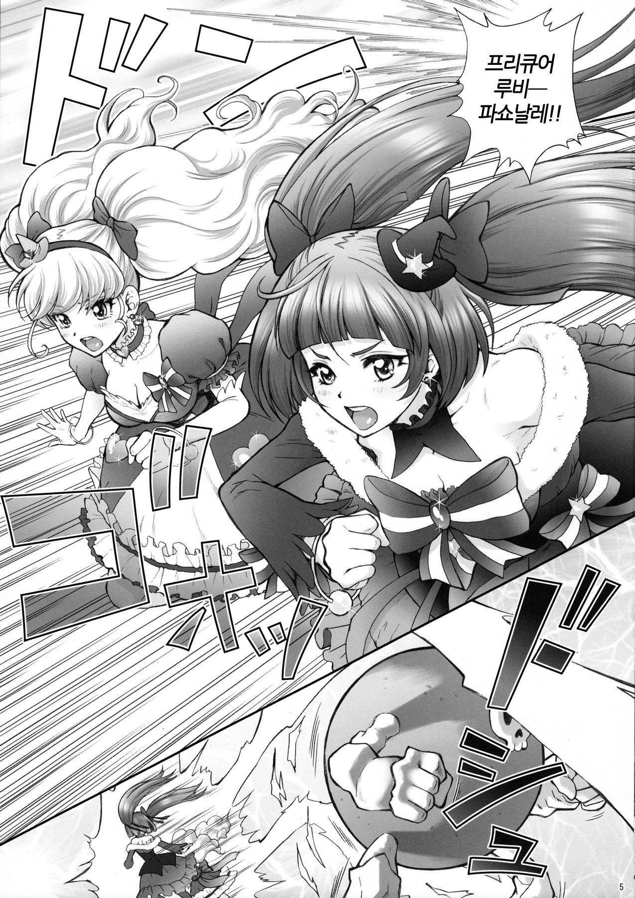 Yarareru Miracle + Kirara &amp; Minami to Yaritai! | 범해지는 미라클 + 키라라&amp;미나미랑 하고싶엇! page 4 full