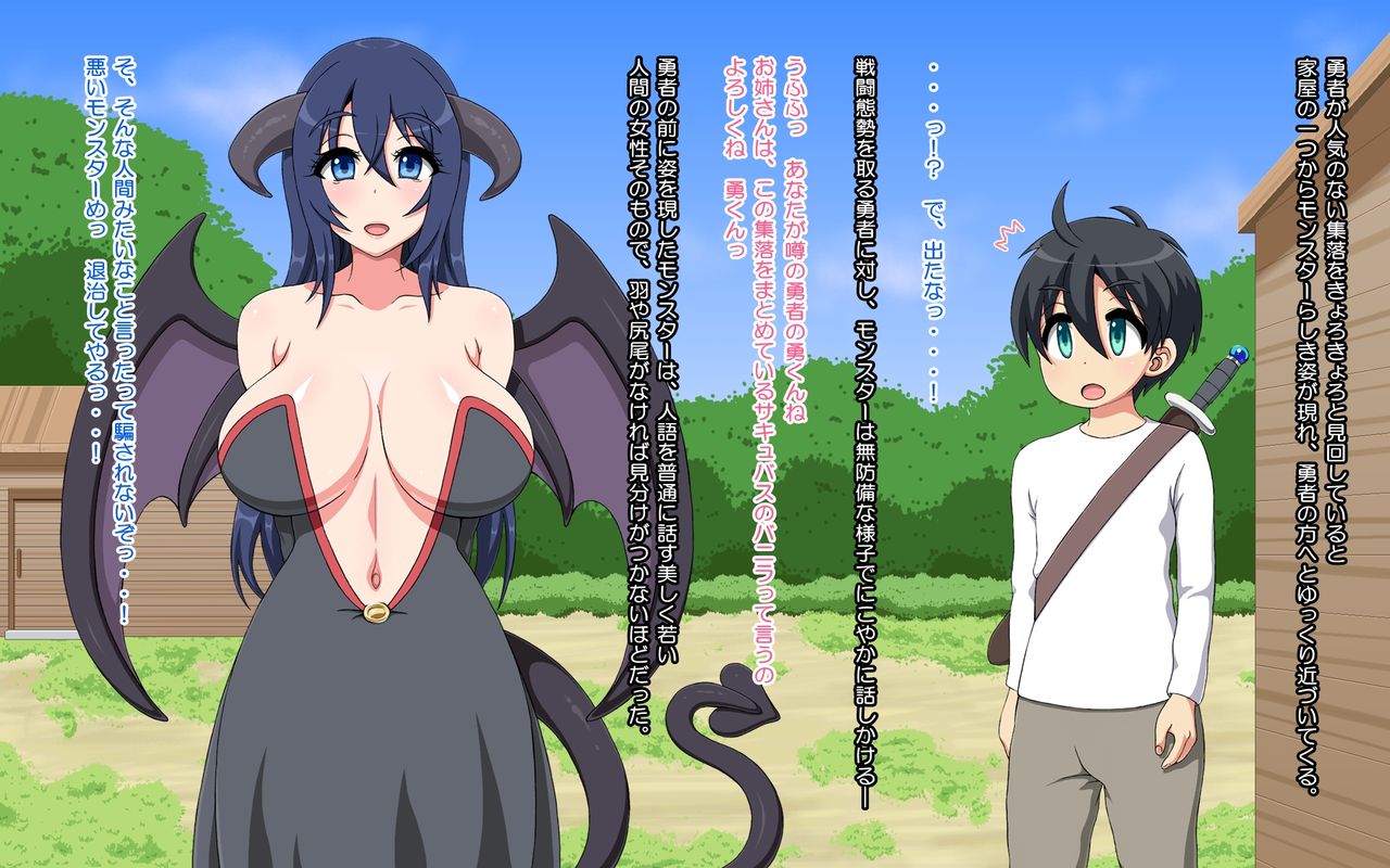 Mamono Taiji ni Yattekita hazu no Yuusha-kun ga Monster no Onee-san-tachi to Kozukuri Shichau Ohanashi page 6 full