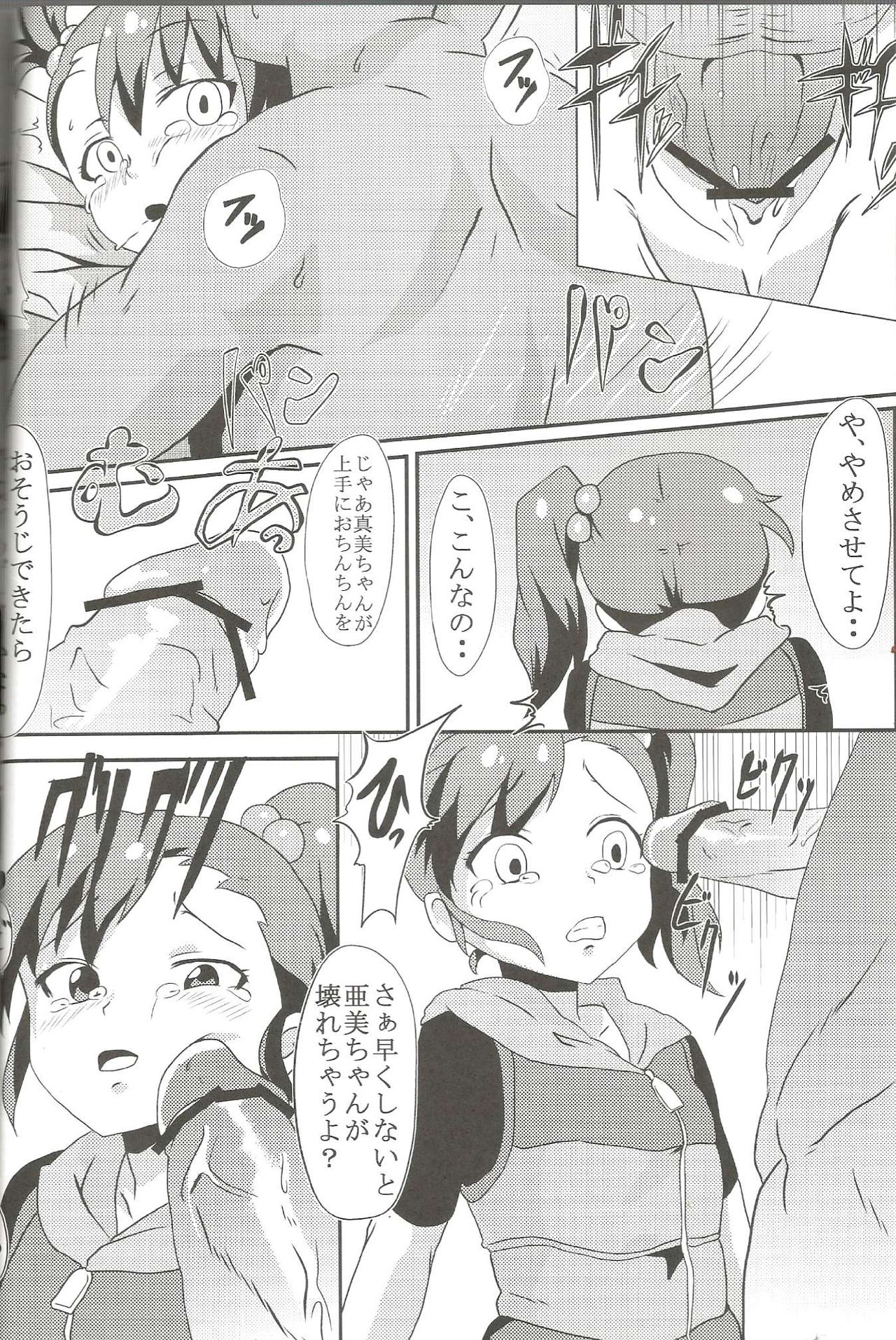 TiM TA4 page 3 full