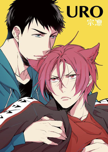 Neko to Sousuke | Cat and Sousuke cover