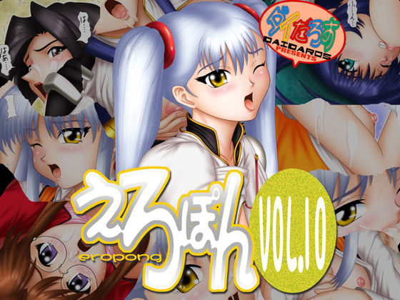 Eropong Vol. 10 page 1 full
