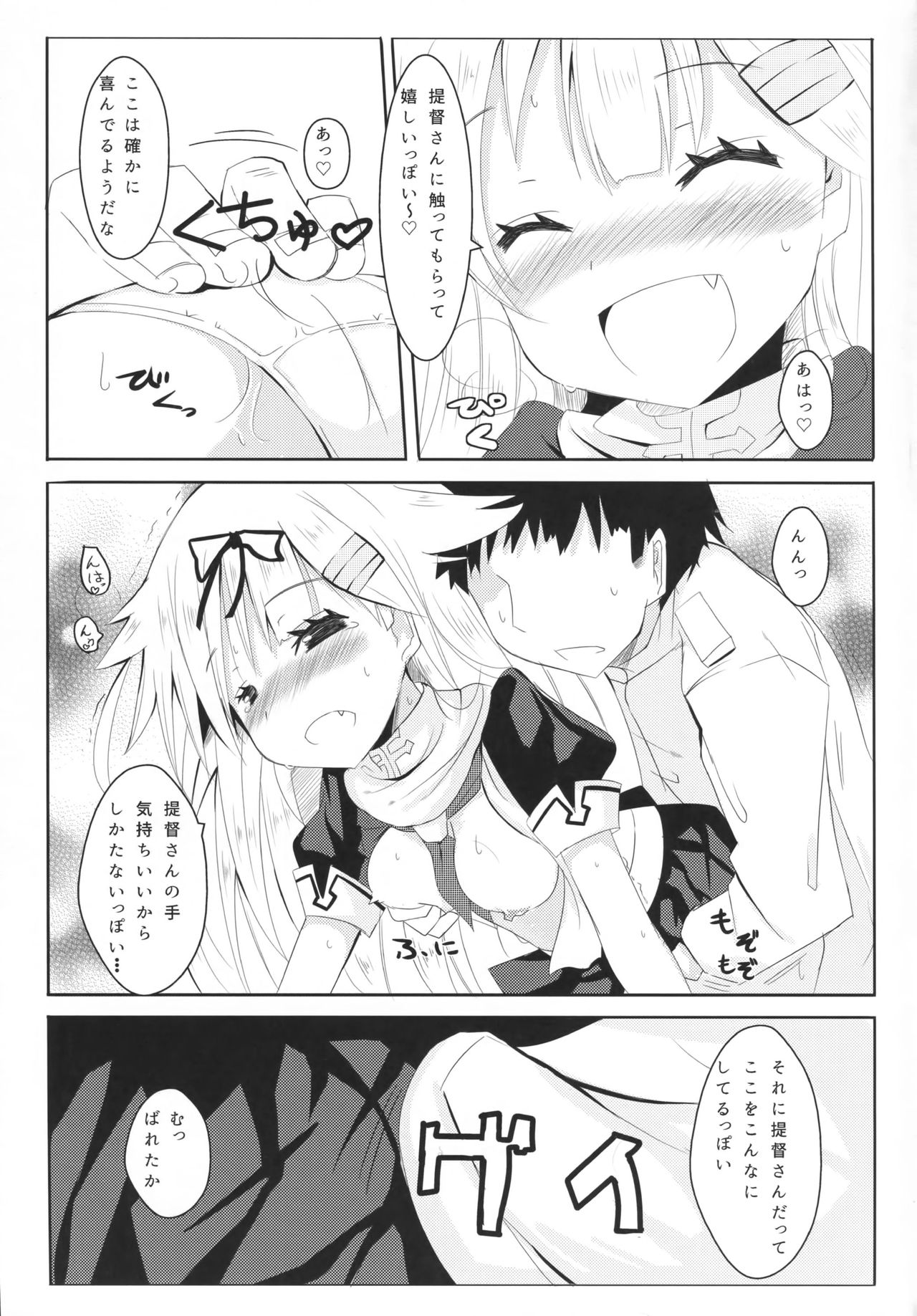 Yuudachi Skinship page 6 full