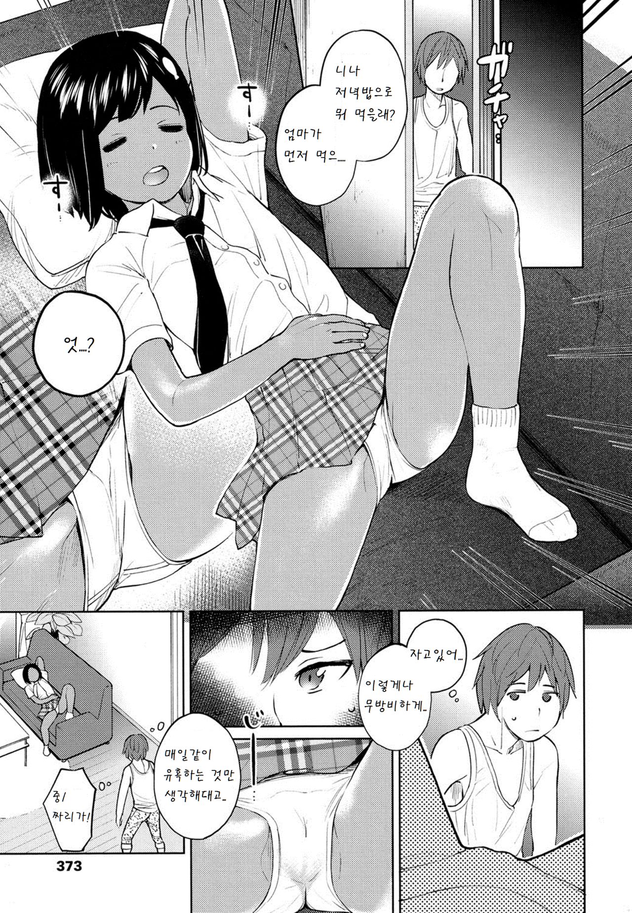 Booby trap page 3 full