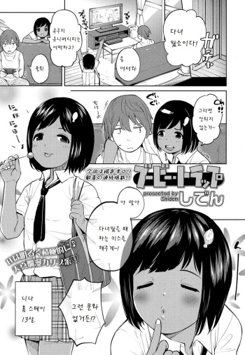 Booby trap cover