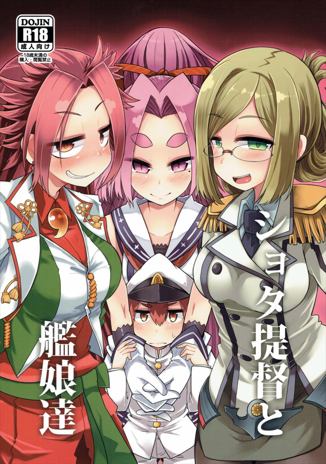 Shota Teitoku to Kanmusu-tachi page 1 full