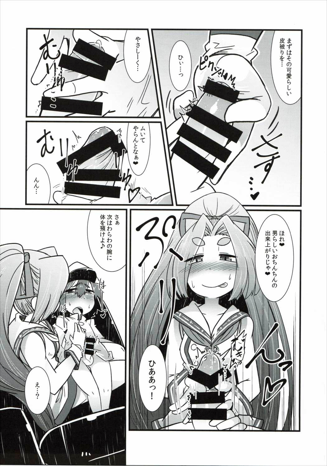 Shota Teitoku to Kanmusu-tachi page 10 full
