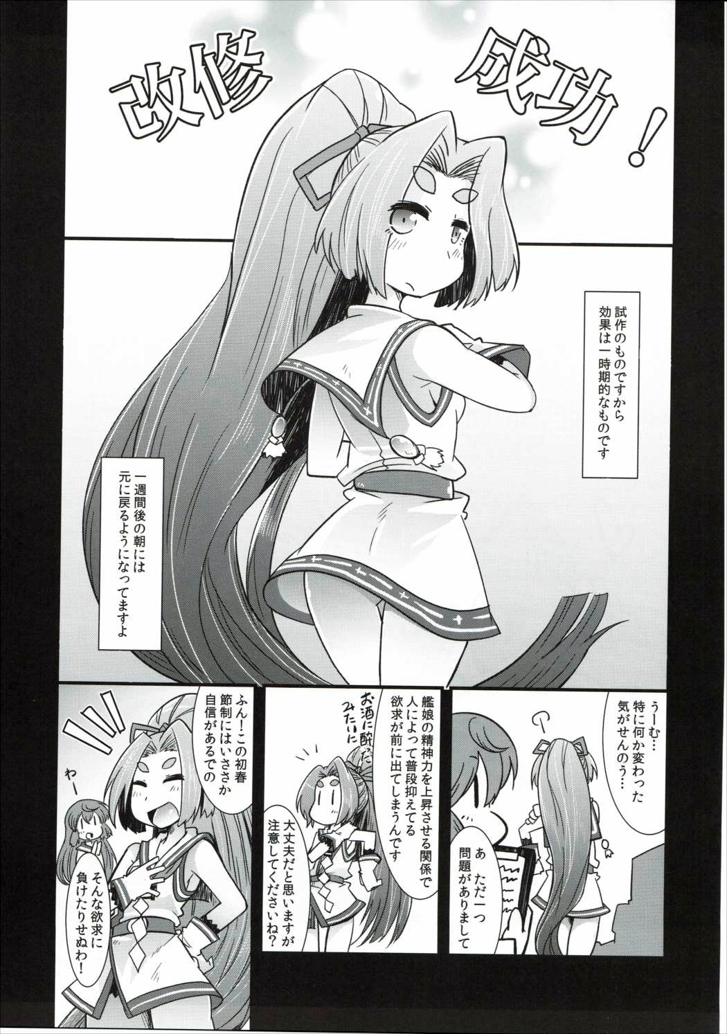 Shota Teitoku to Kanmusu-tachi page 8 full