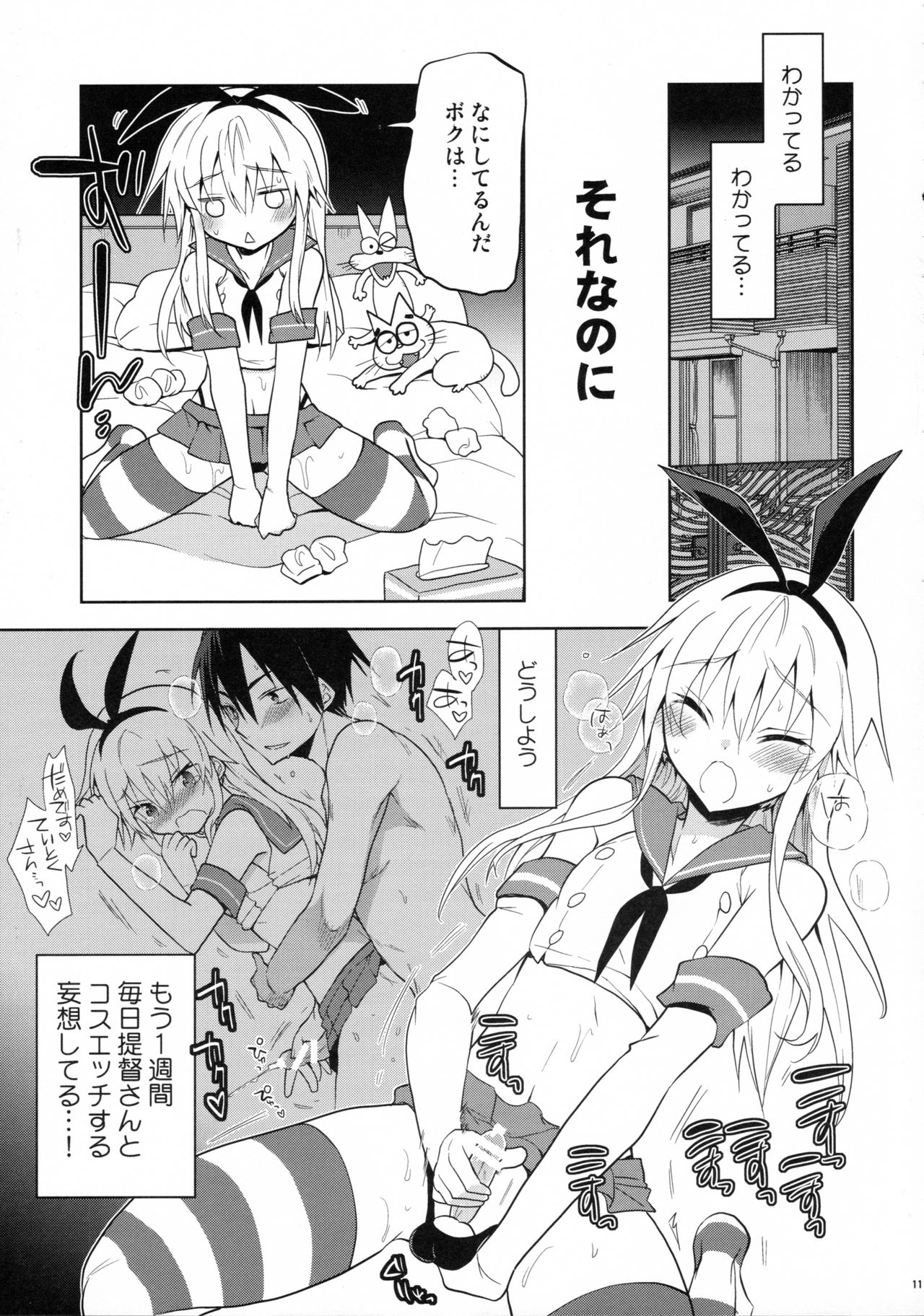 Shimakaze-kun no Koi wa Moumoku page 10 full