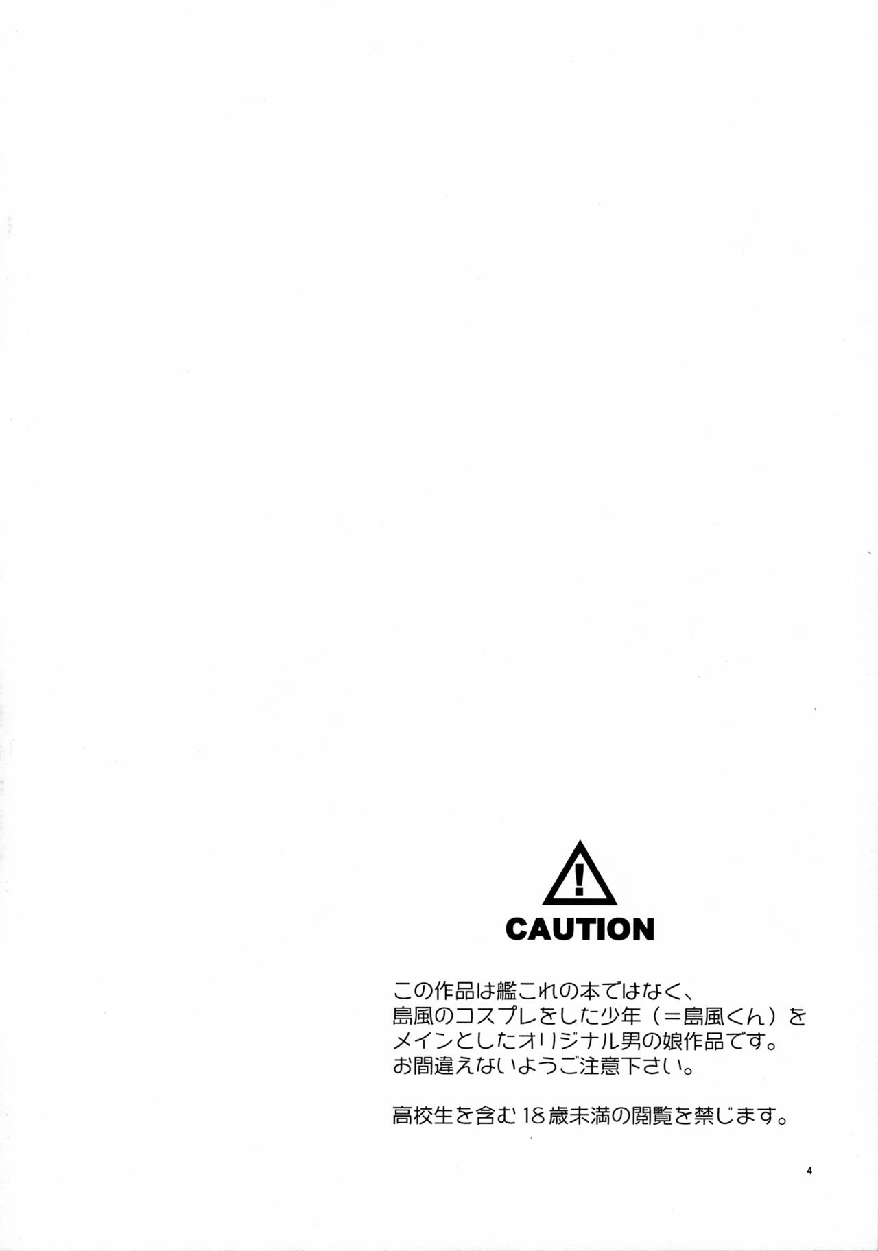 Shimakaze-kun no Koi wa Moumoku page 3 full