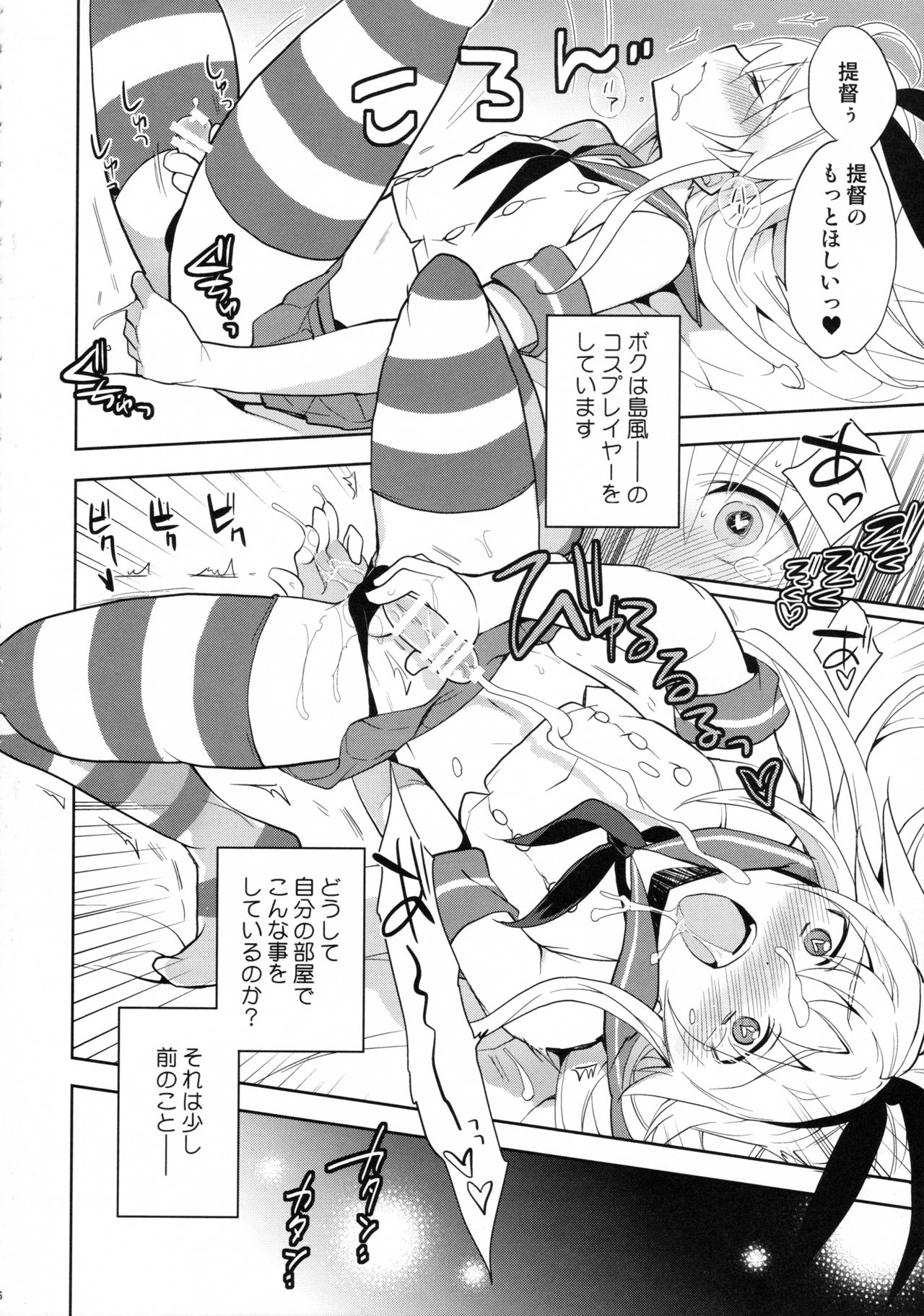 Shimakaze-kun no Koi wa Moumoku page 5 full