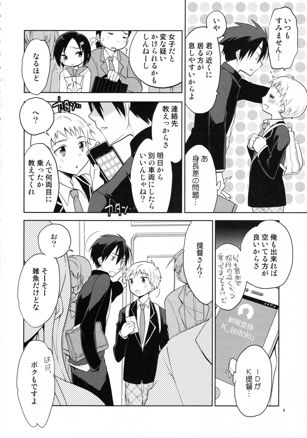 Shimakaze-kun no Koi wa Moumoku page 7 full