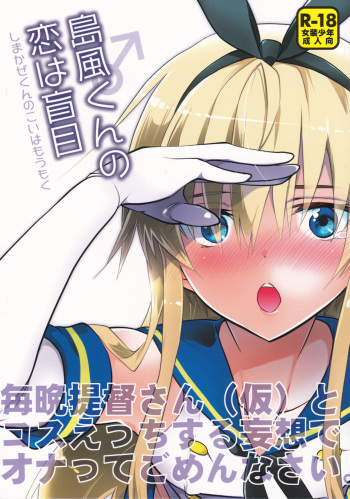Shimakaze-kun no Koi wa Moumoku cover