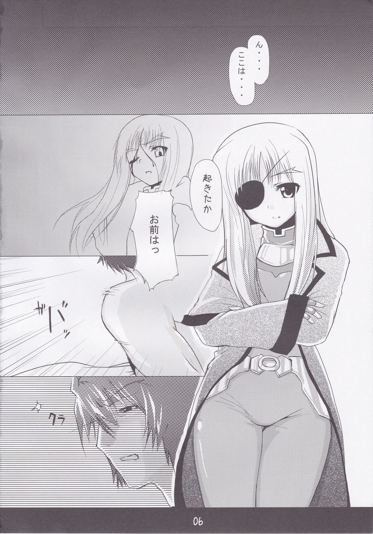Chissai Ane no Hon Vol. 1 page 3 full