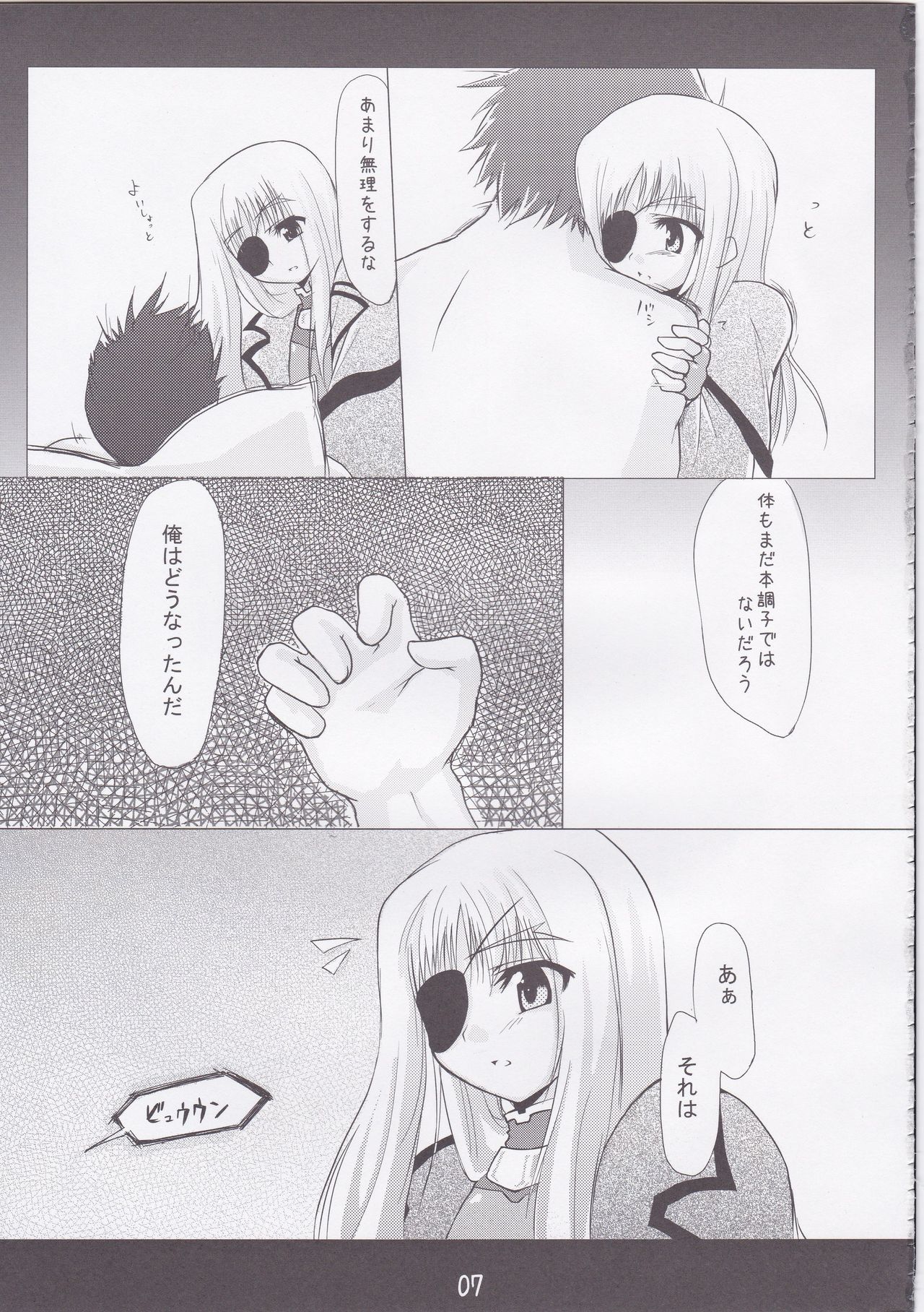 Chissai Ane no Hon Vol. 1 page 4 full