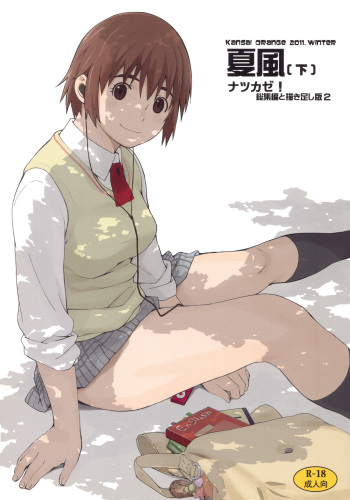Natsukaze cover