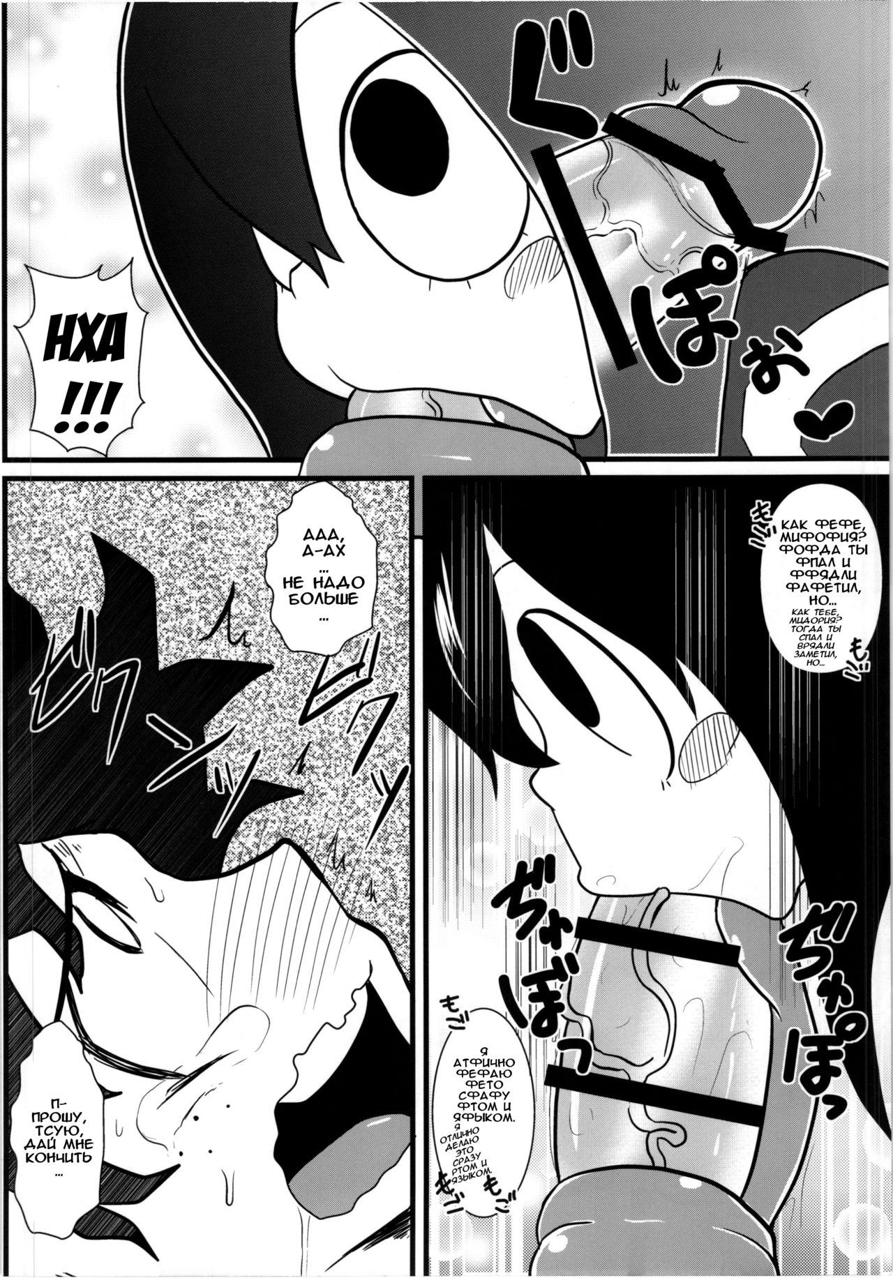 Tsuyu-chan to! Ganbarette Kanji no Dex | Тсую! И за пределы ультра! page 10 full