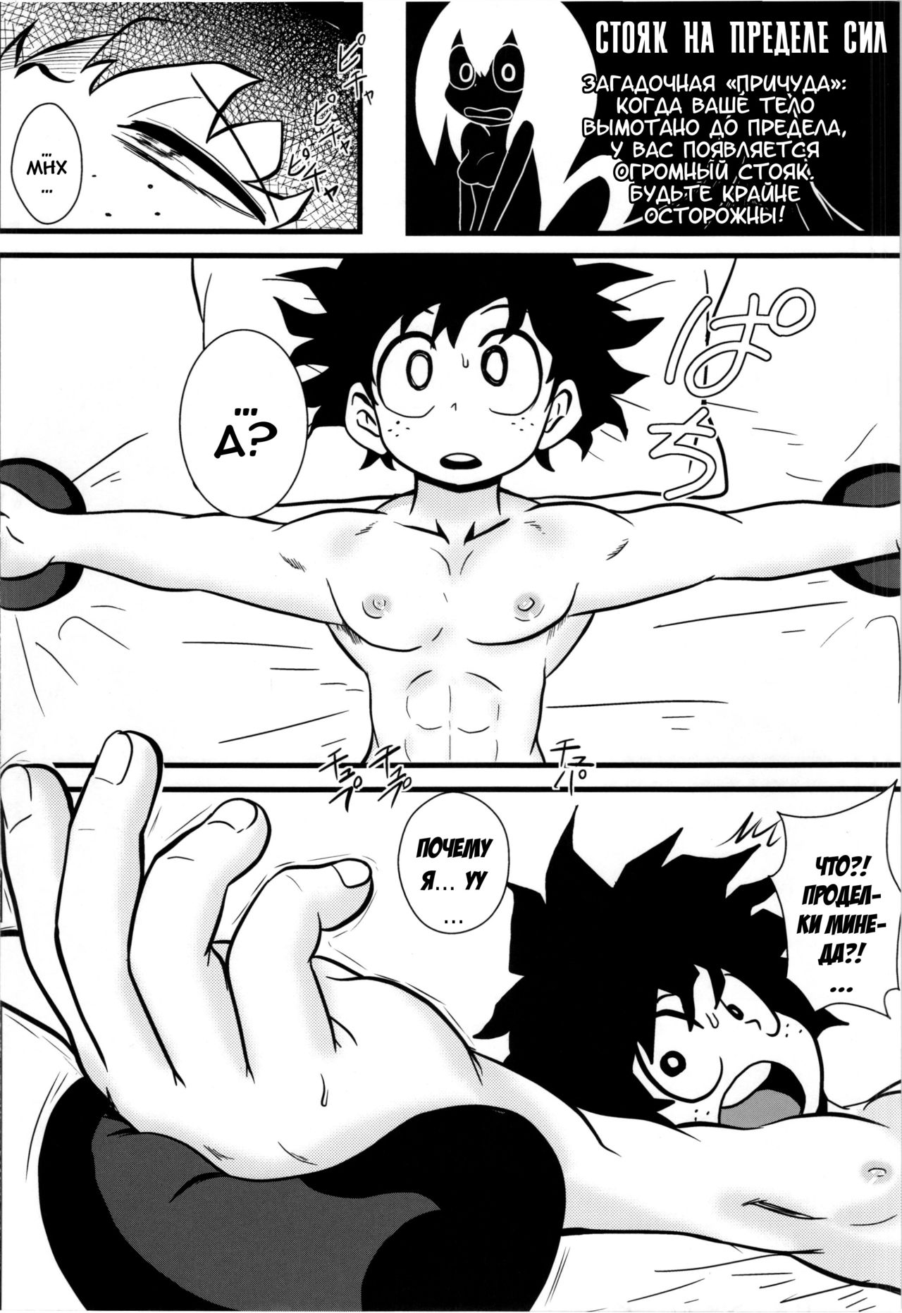 Tsuyu-chan to! Ganbarette Kanji no Dex | Тсую! И за пределы ультра! page 4 full