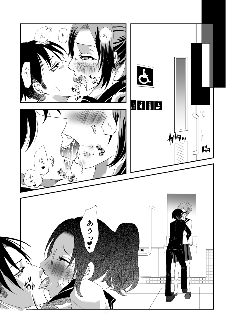 Joshikousei Han-chan ga Chikan Sareru Hon page 10 full