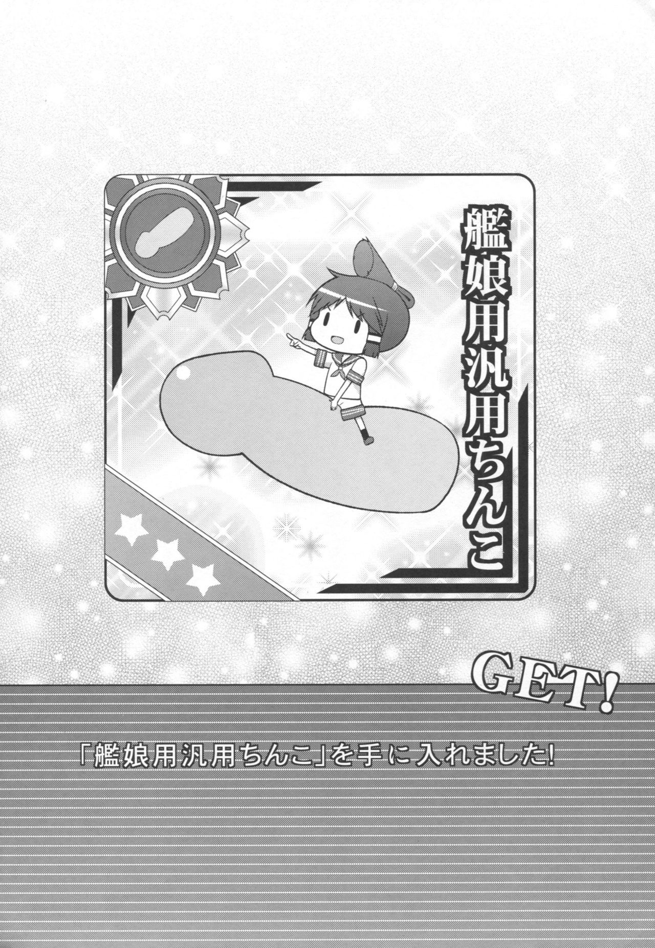 Doitsu musume wa wurst ga osuki page 3 full