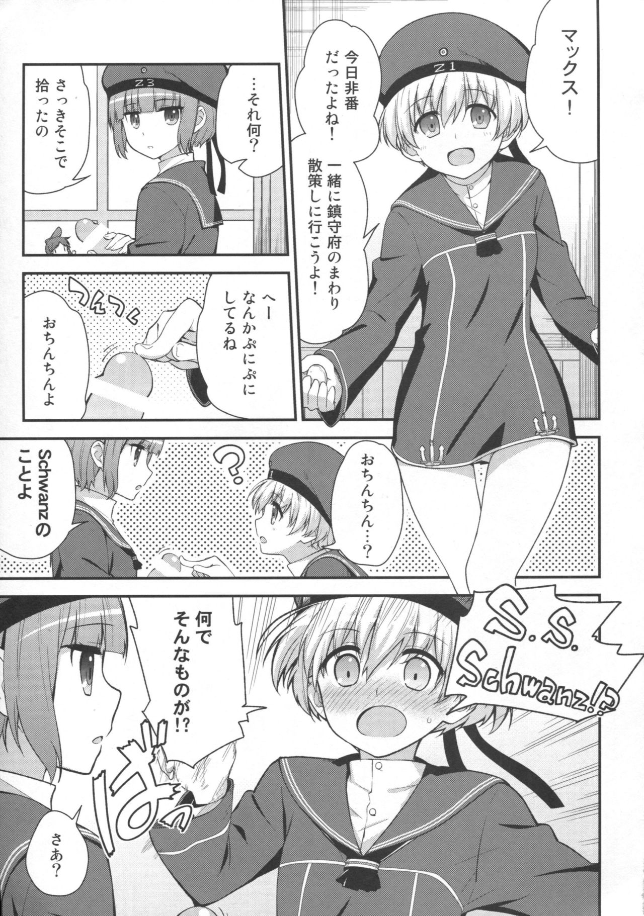 Doitsu musume wa wurst ga osuki page 4 full
