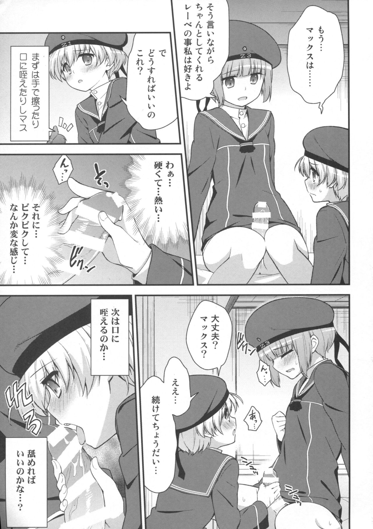 Doitsu musume wa wurst ga osuki page 8 full