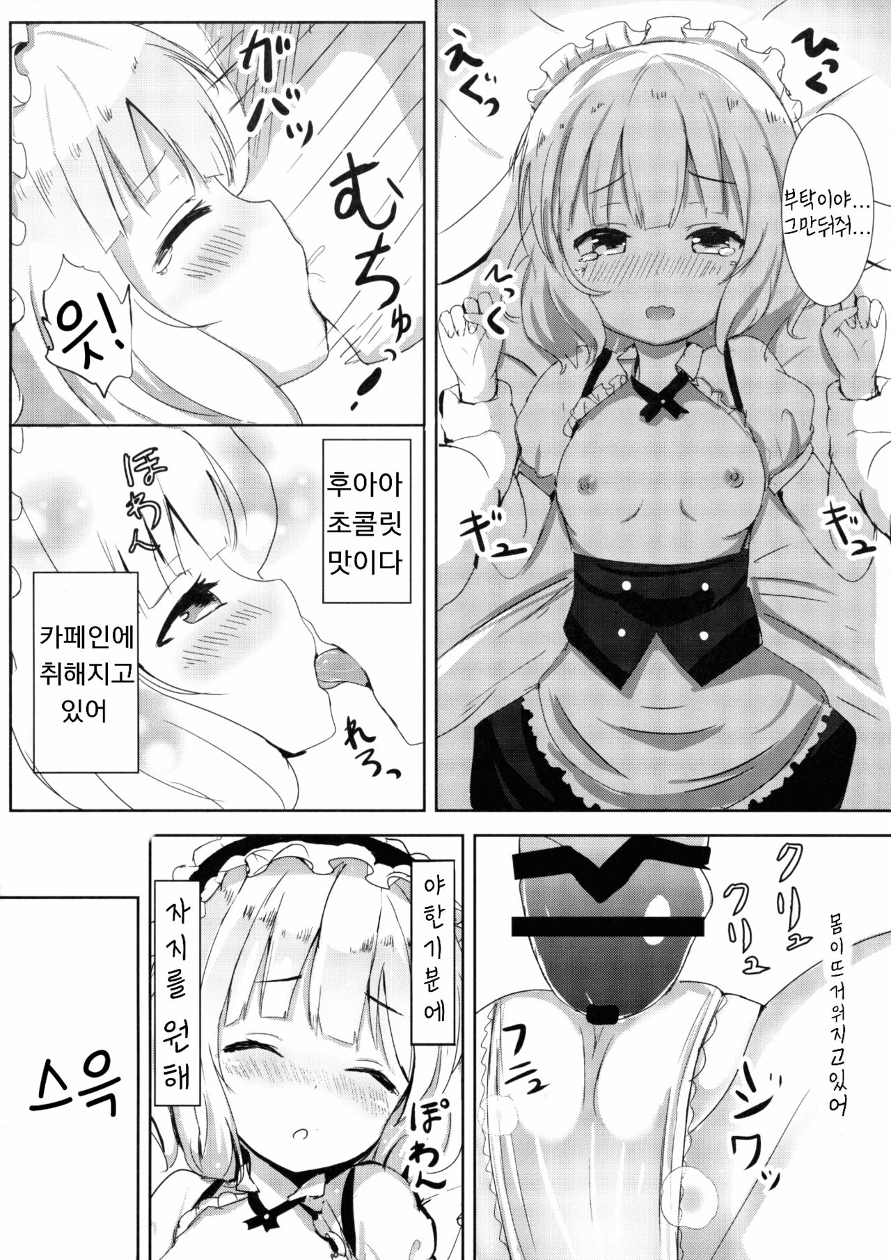 Ecchi na Usamimi o Gokibou desu ka? page 10 full