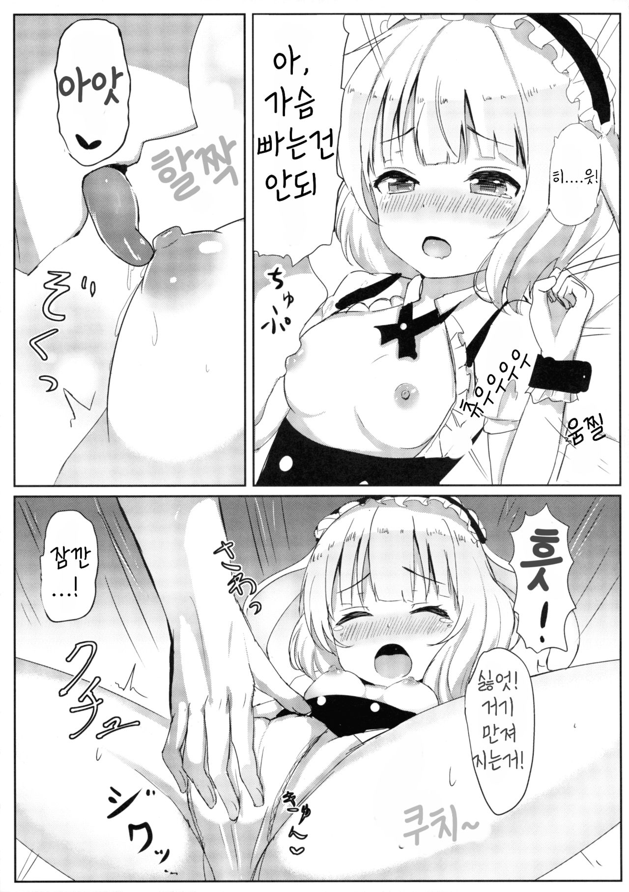 Ecchi na Usamimi o Gokibou desu ka? page 9 full