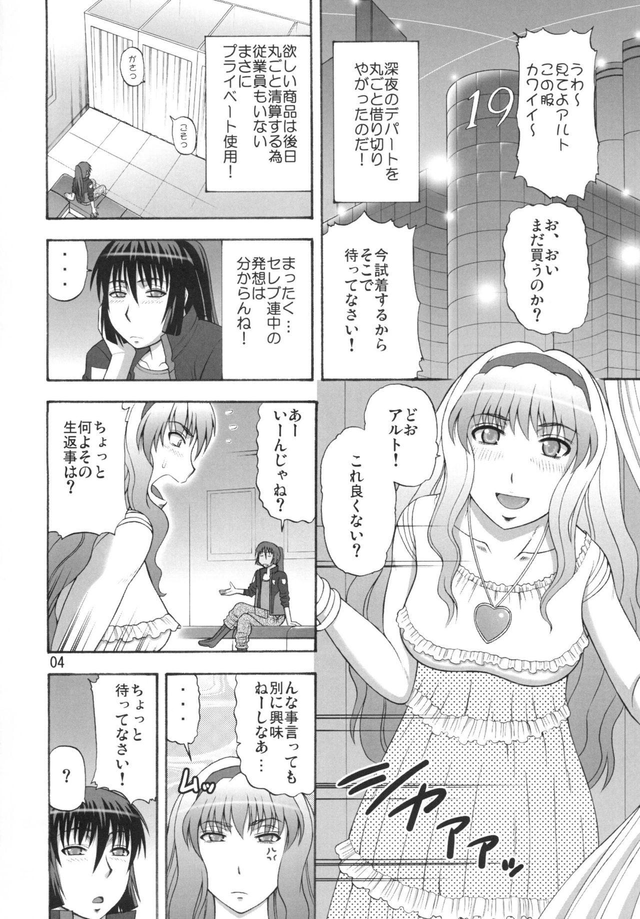 Frontier no Joou-sama page 4 full