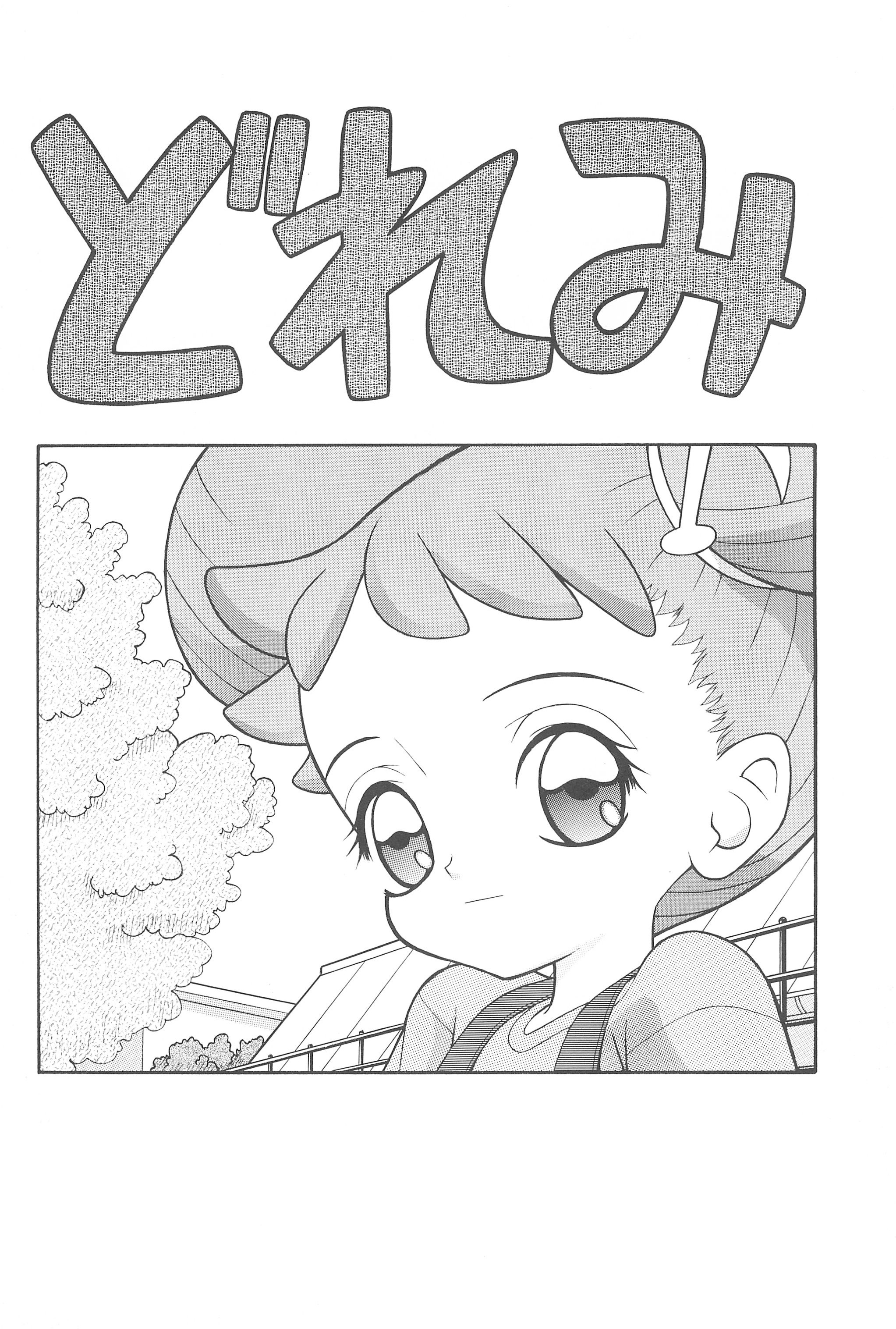 Utopia page 6 full