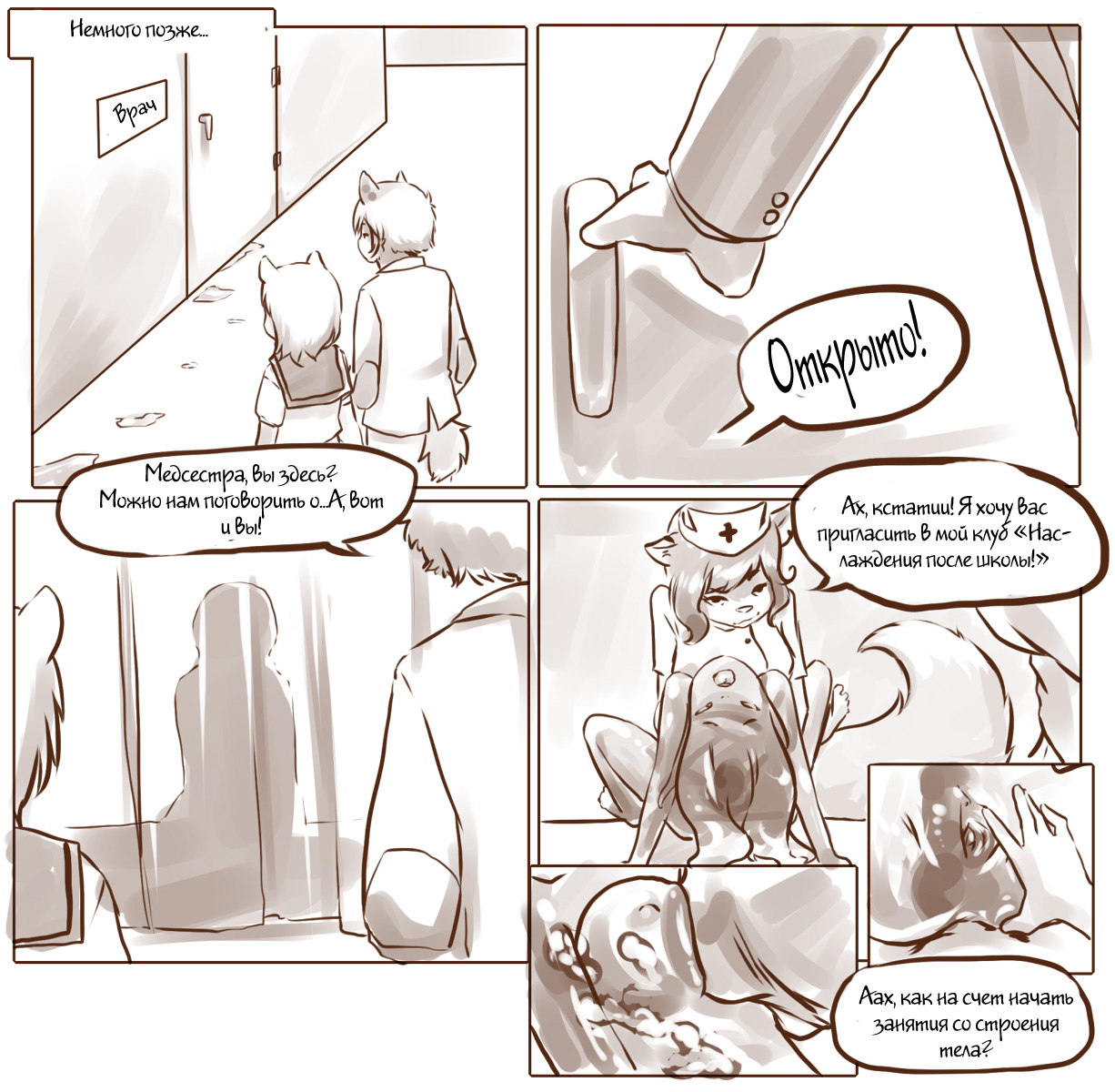After School Special page 3 full