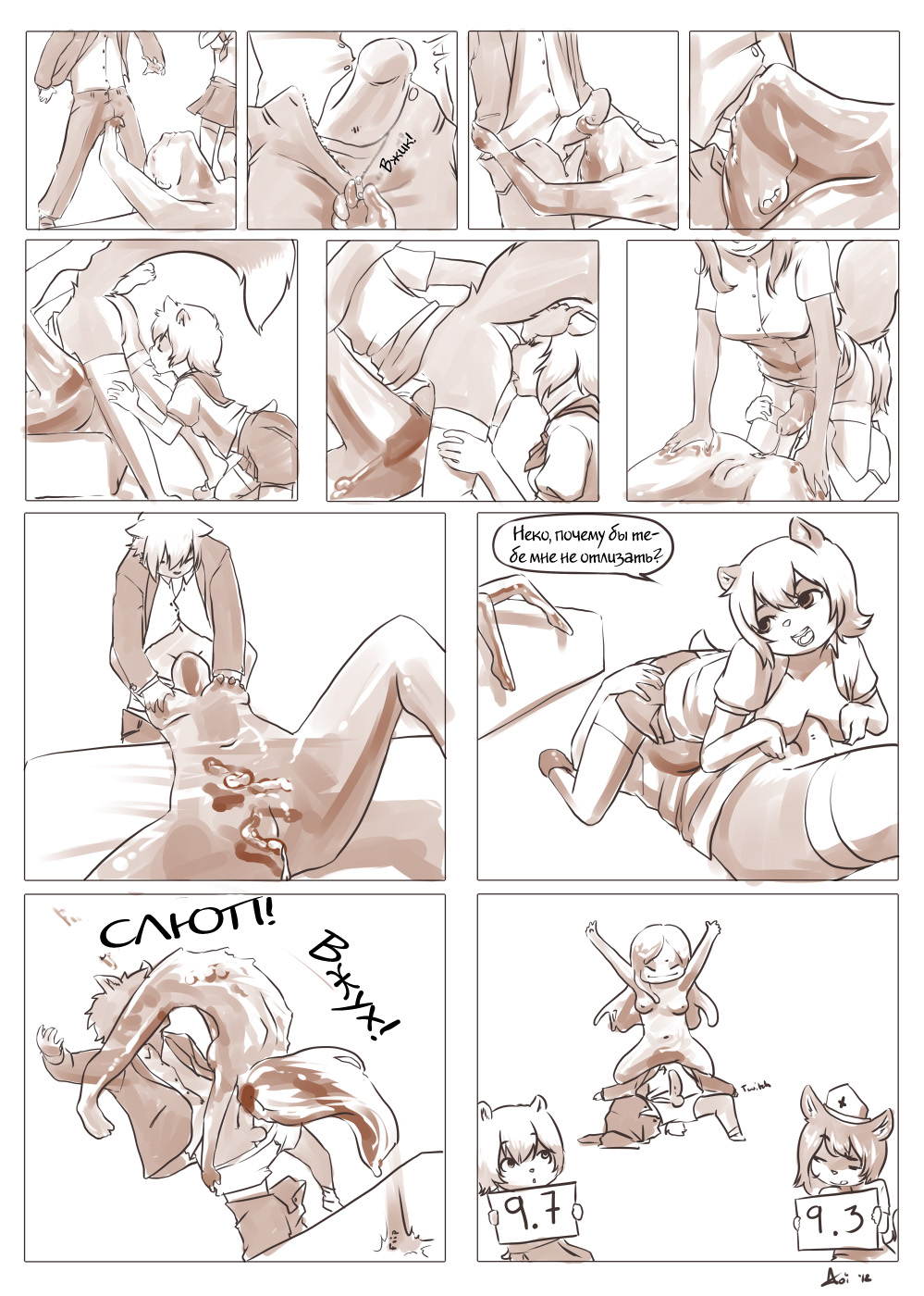 After School Special page 4 full