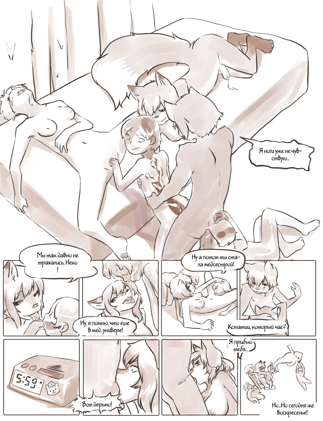 After School Special page 8 full