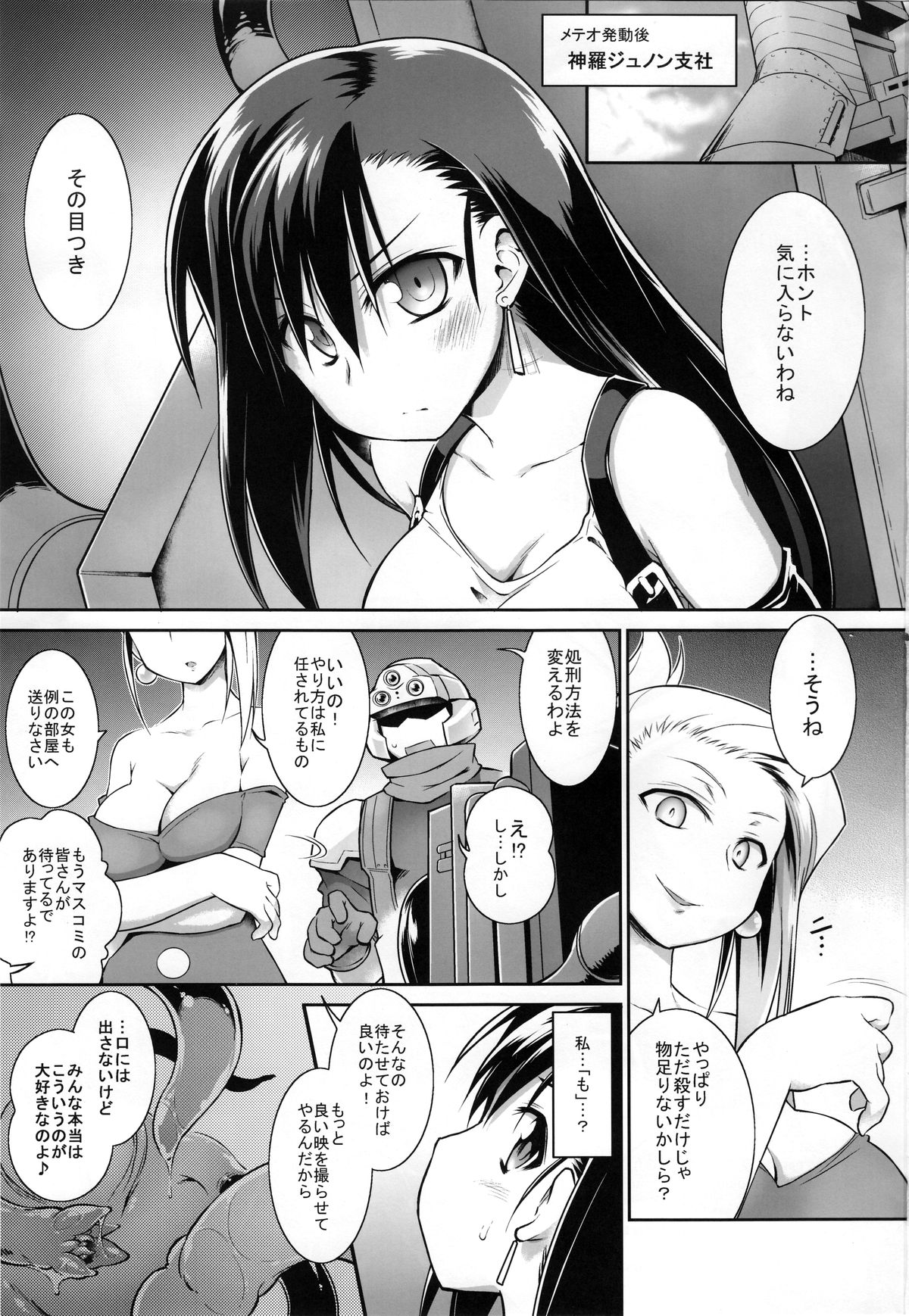 T break page 2 full