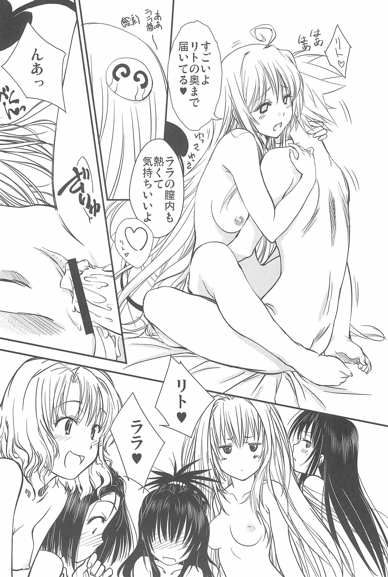Harlem End page 6 full