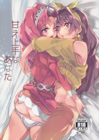 Amae Jouzu na Anata cover
