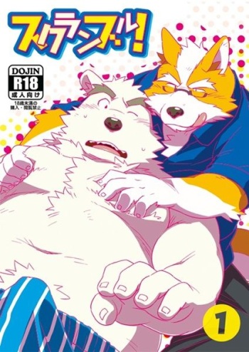 Scramble! 1 cover