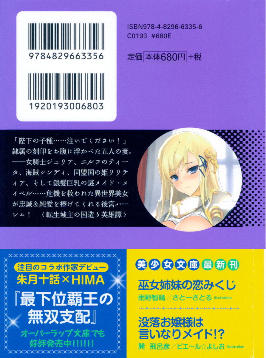 Tensei Joushu no Dorei Harem page 3 full