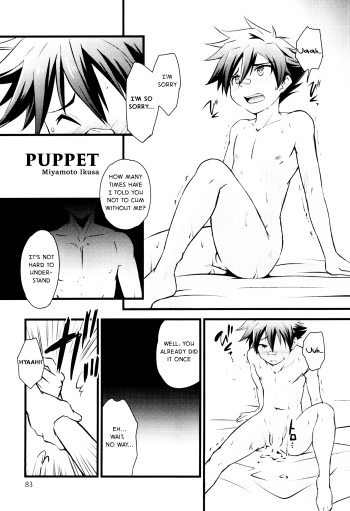 Ayatsuri Ningyou cover