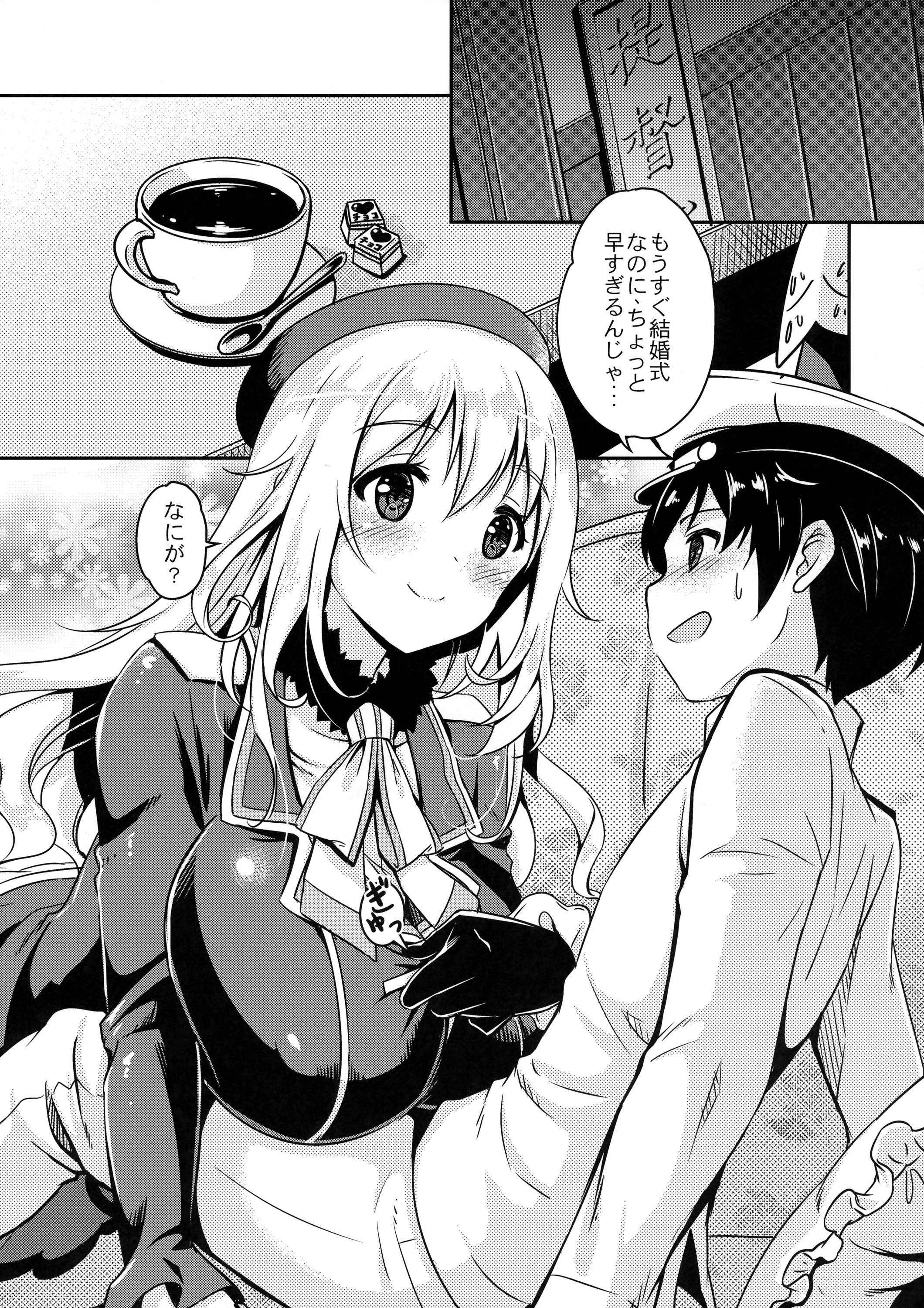 Coffee Choco Atago page 7 full