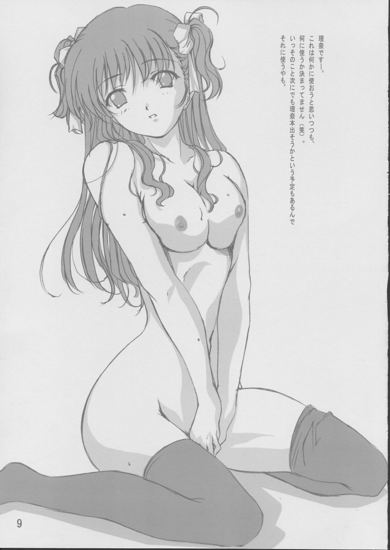 Hybrid-Child 14 Plus page 8 full