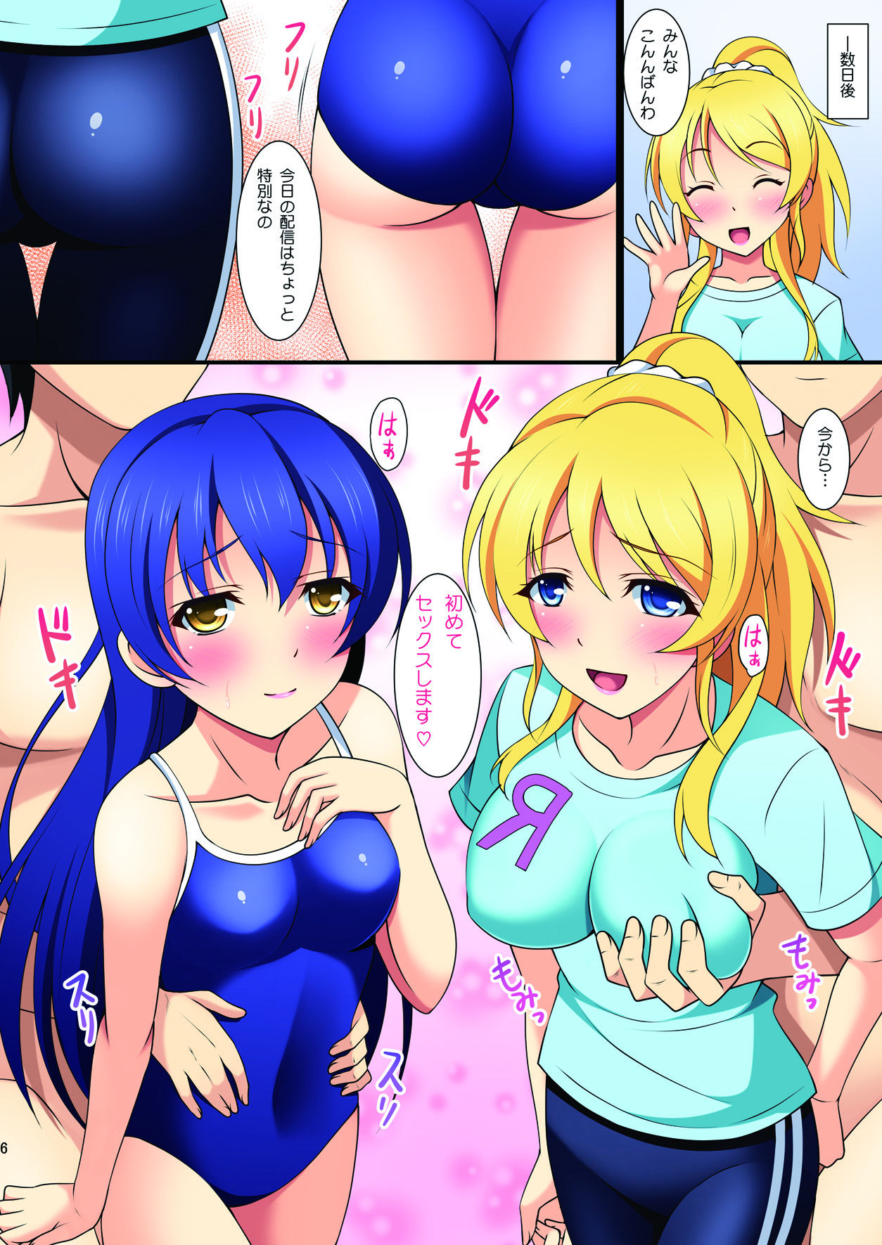 Idol Network page 8 full