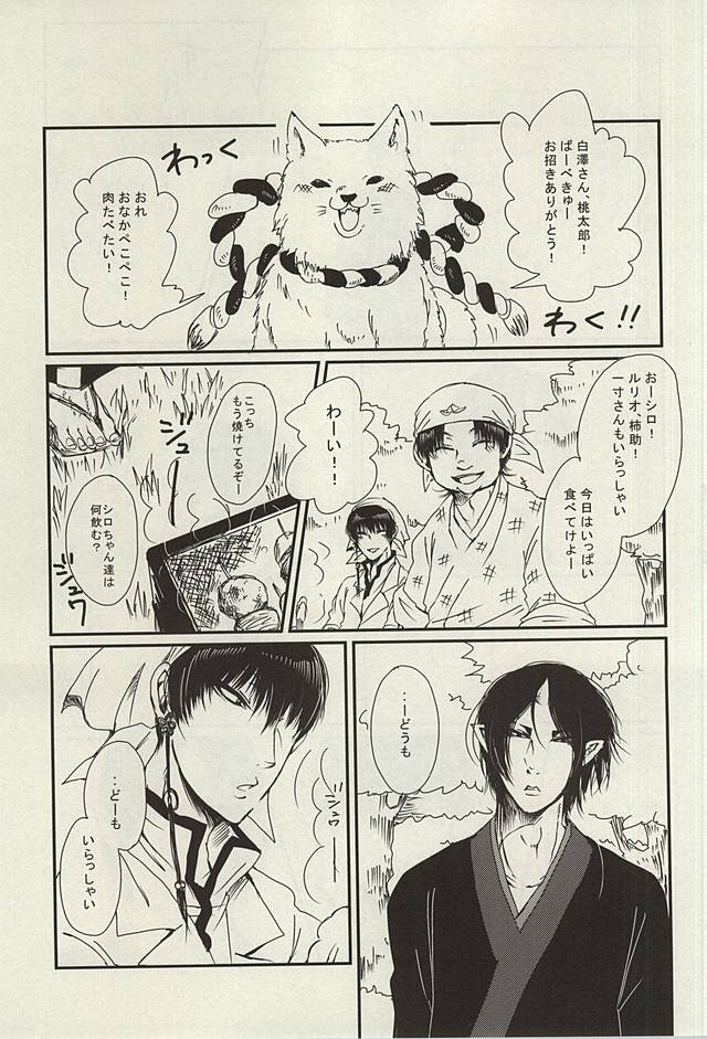 低温火傷 page 2 full