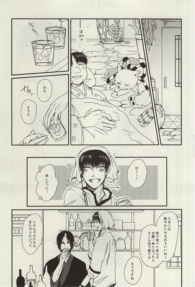 低温火傷 page 4 full