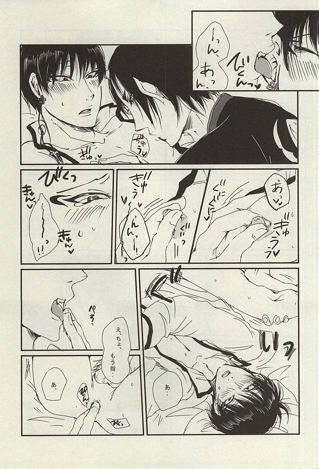 低温火傷 page 8 full