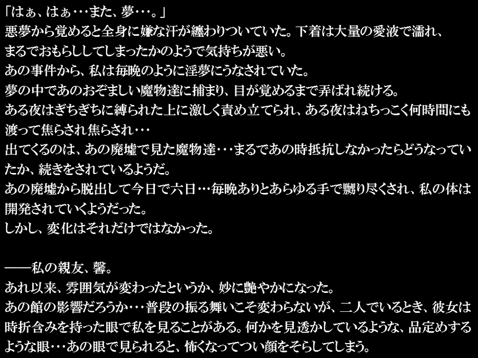 AMAYADORI page 8 full